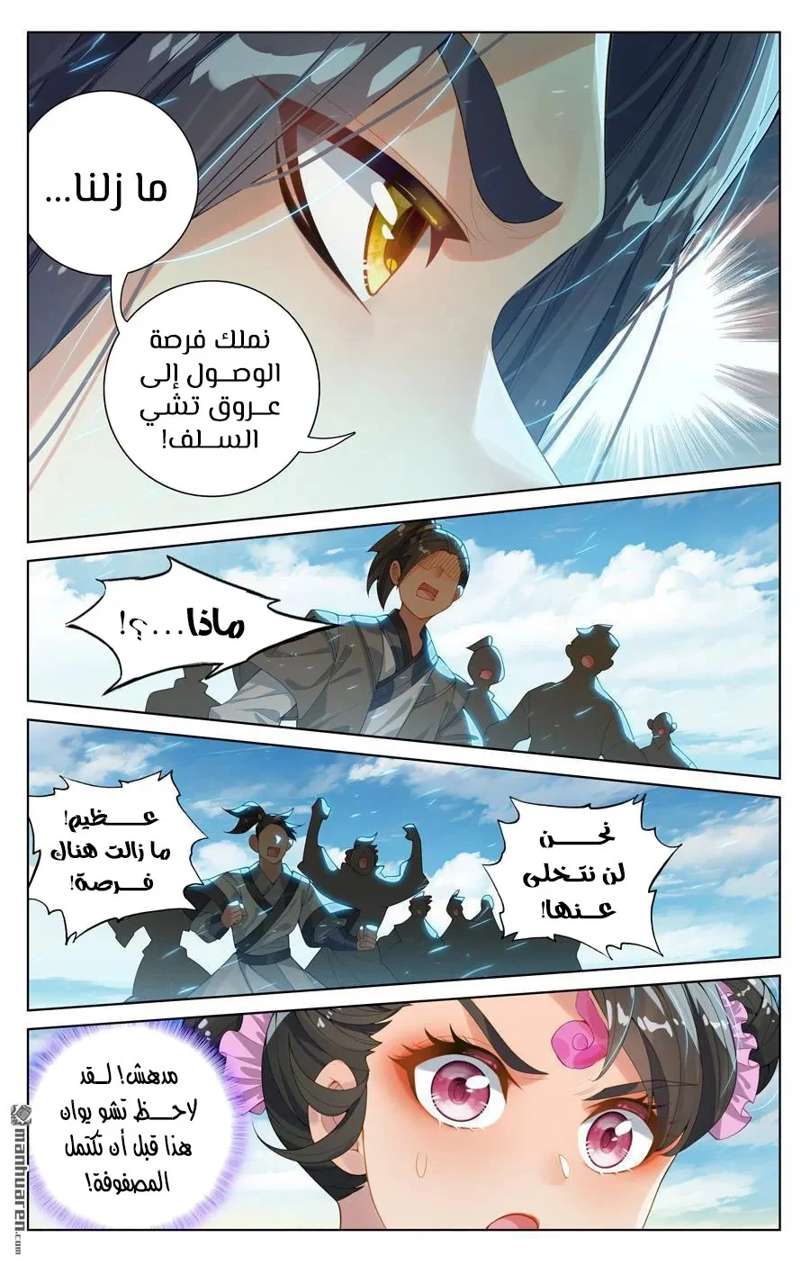 Read Dragon Prince Yuan AR Manga Online