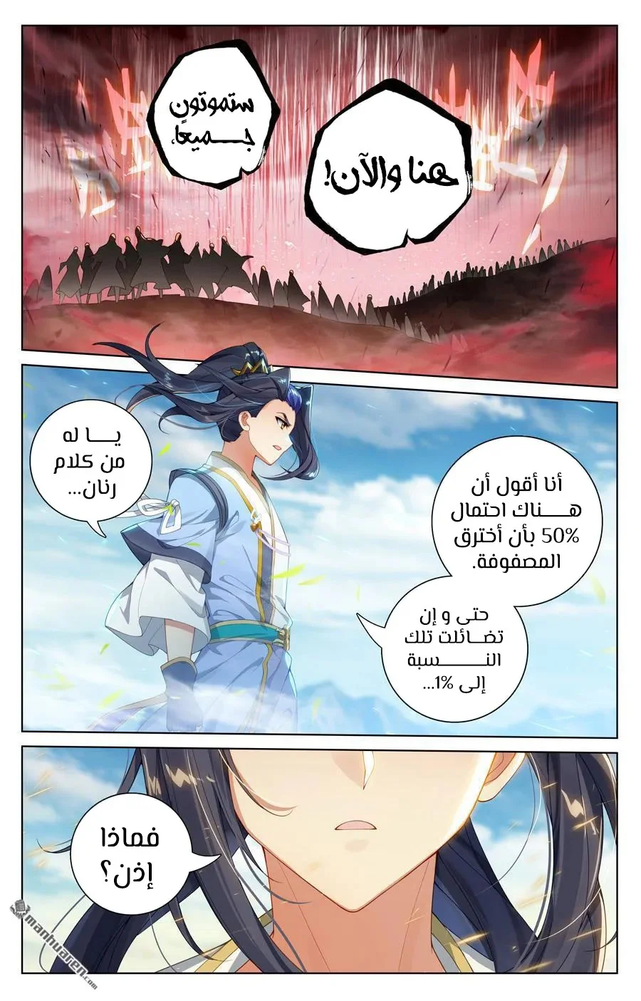 Read Dragon Prince Yuan AR Manga Online