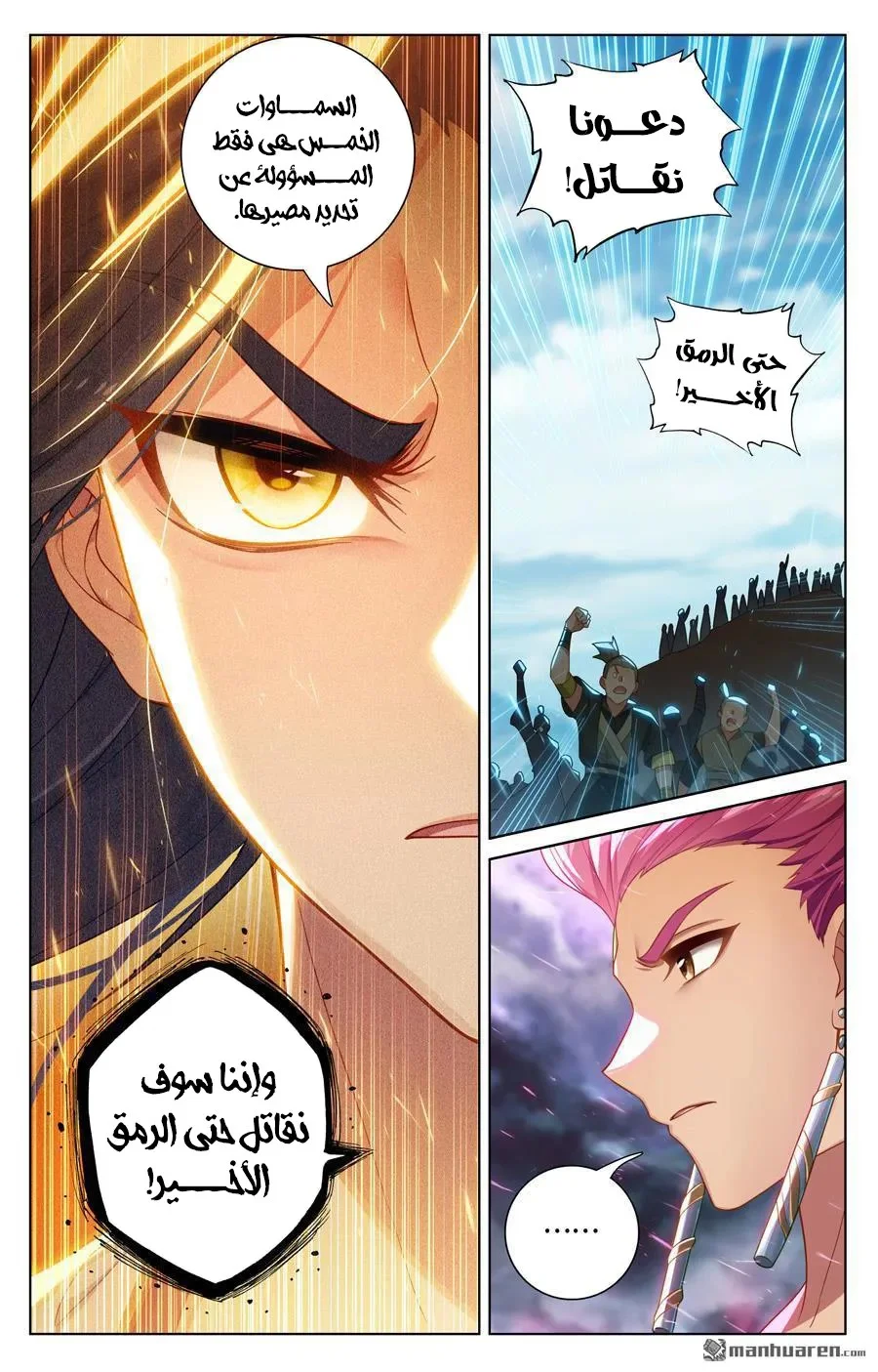 Read Dragon Prince Yuan AR Manga Online