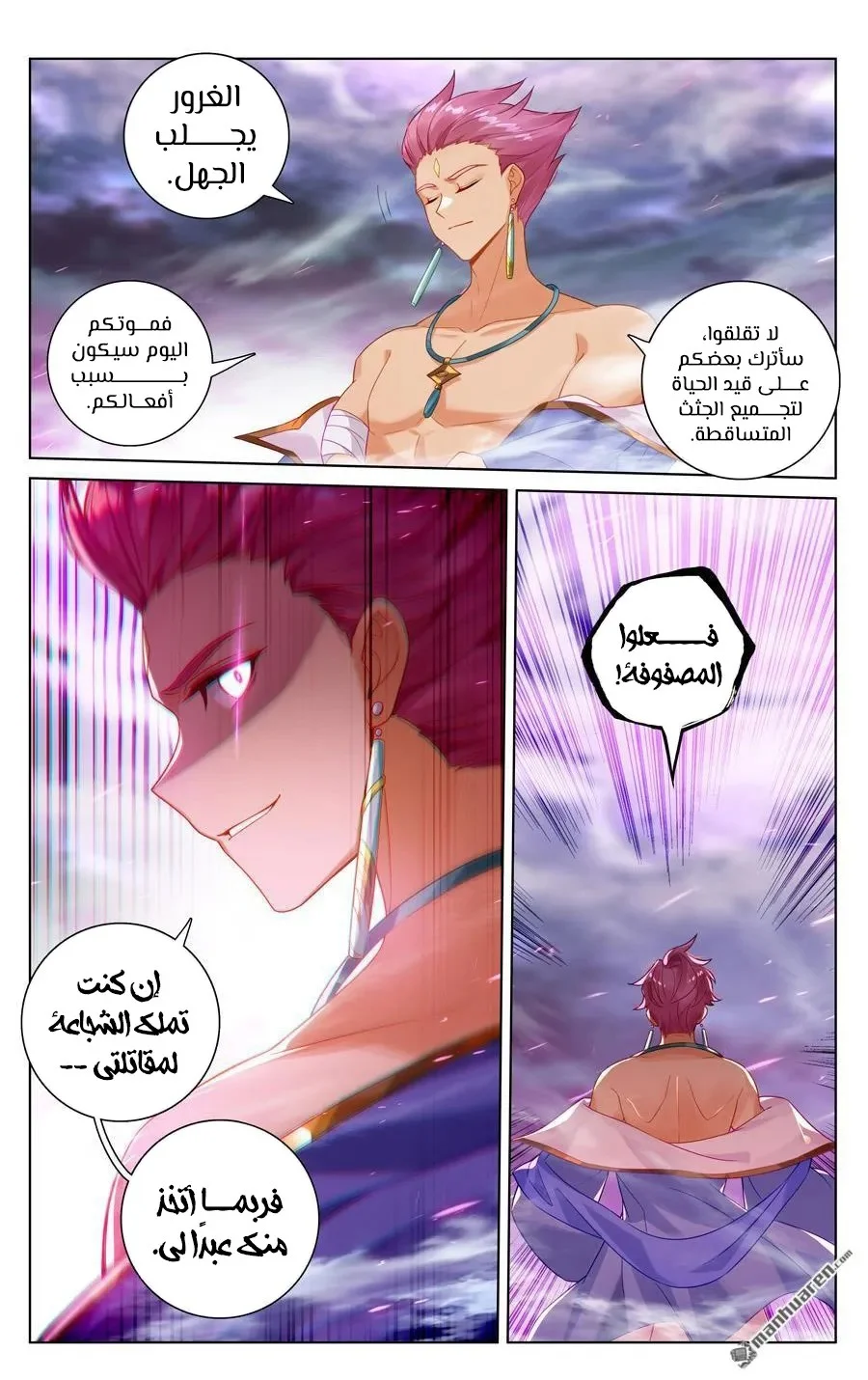 Read Dragon Prince Yuan AR Manga Online