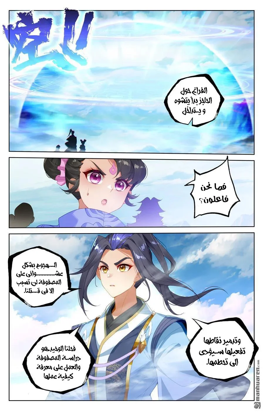 Read Dragon Prince Yuan AR Manga Online