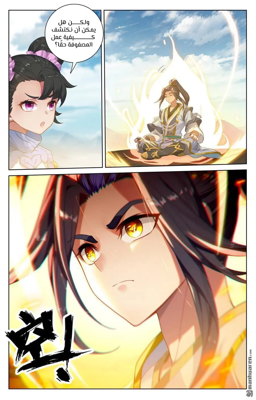 Read Dragon Prince Yuan AR Manga Online