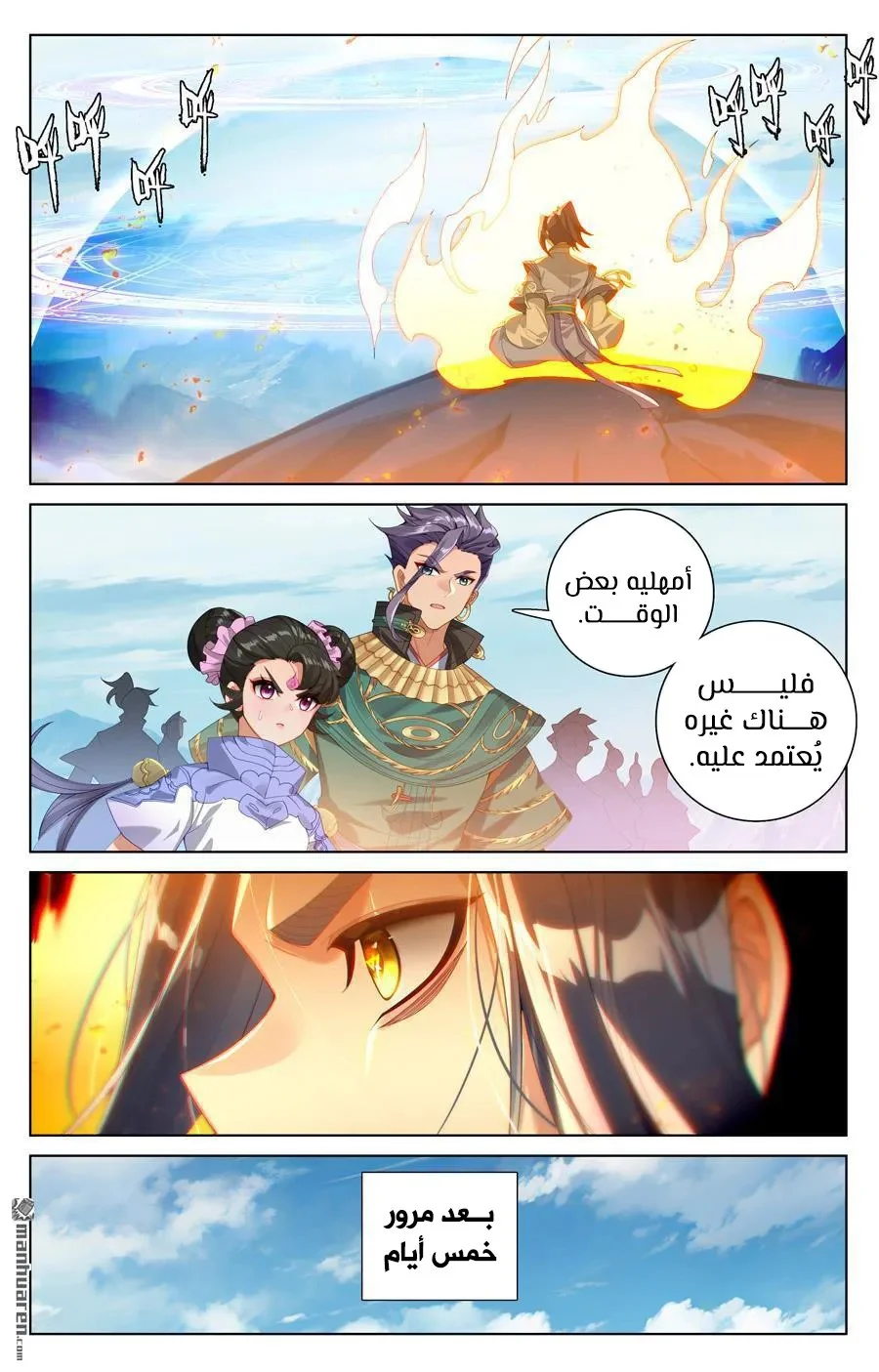 Read Dragon Prince Yuan AR Manga Online