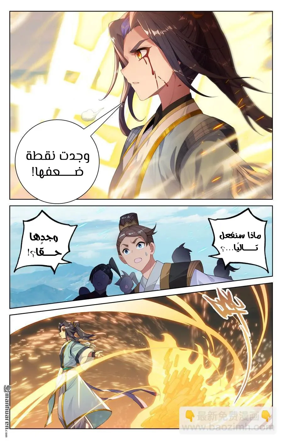 Read Dragon Prince Yuan AR Manga Online