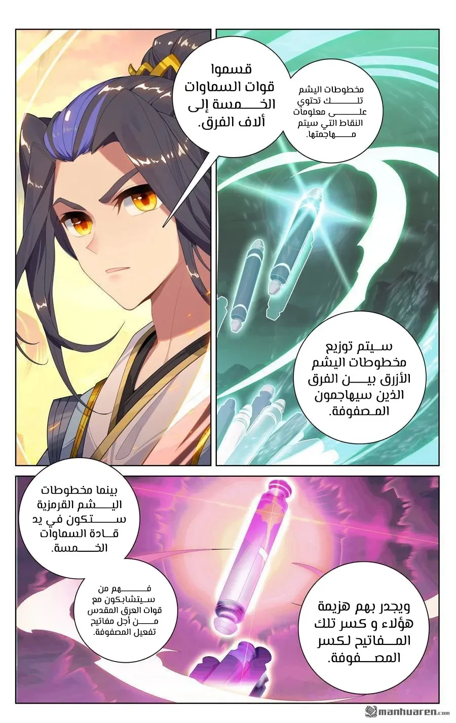 Read Dragon Prince Yuan AR Manga Online