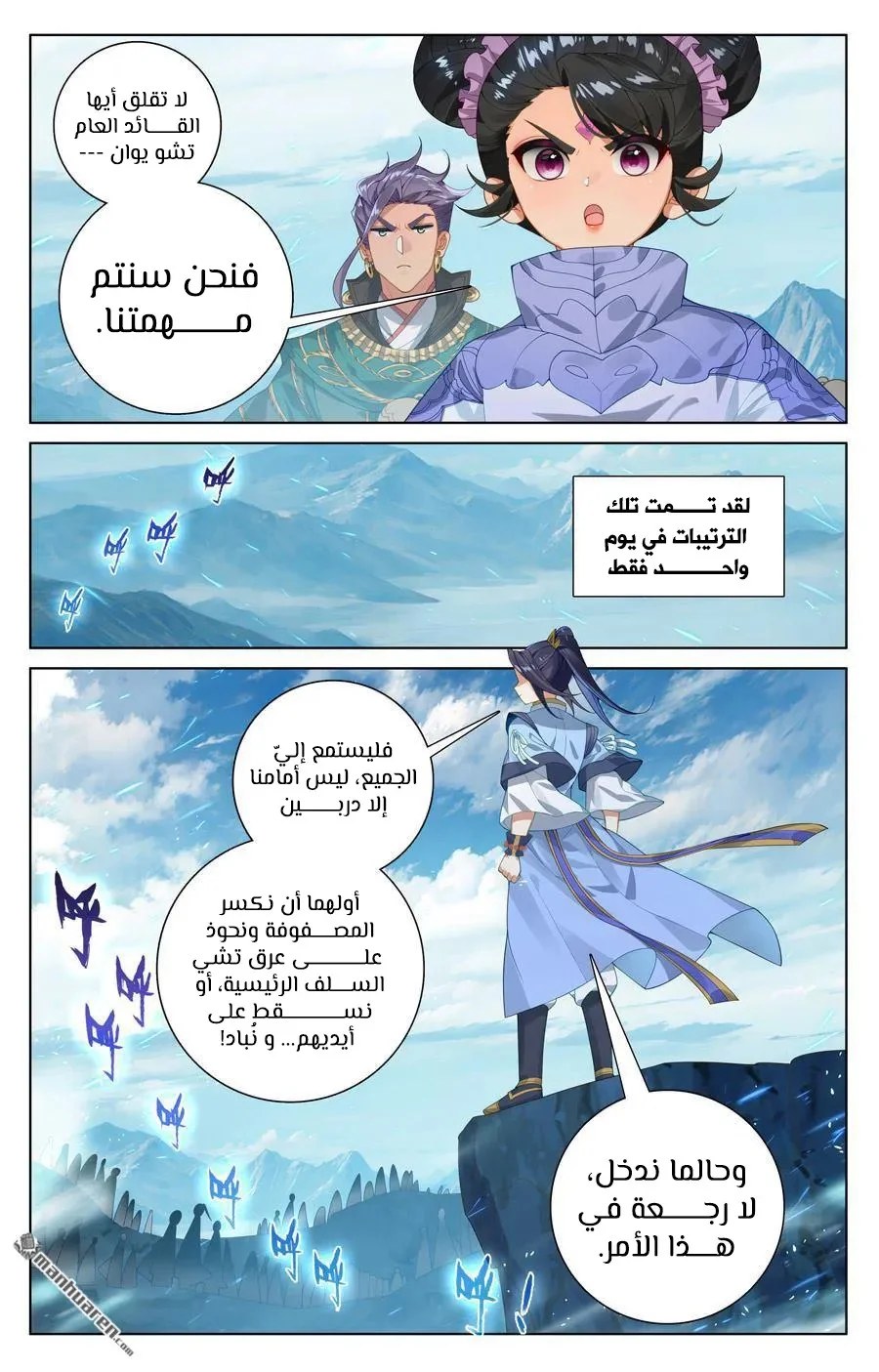 Read Dragon Prince Yuan AR Manga Online