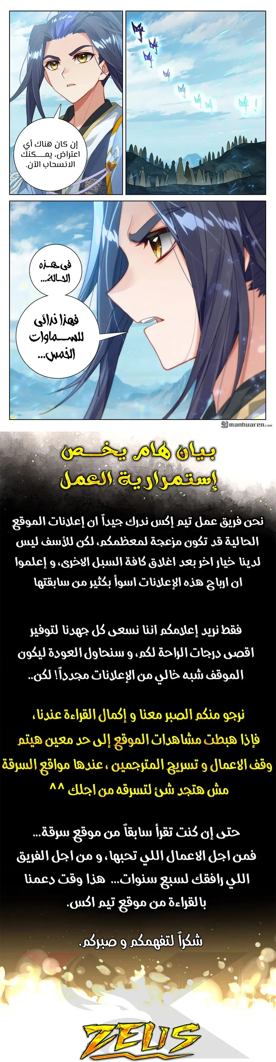 Read Dragon Prince Yuan AR Manga Online