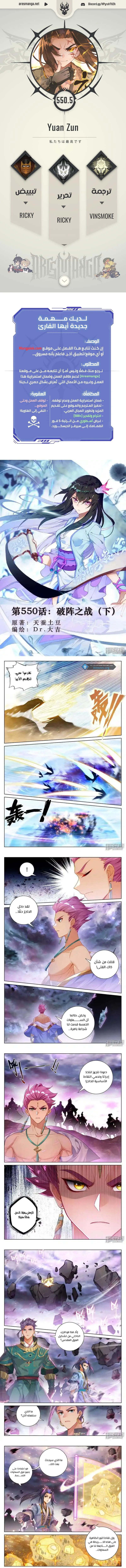 Read Dragon Prince Yuan AR Manga Online