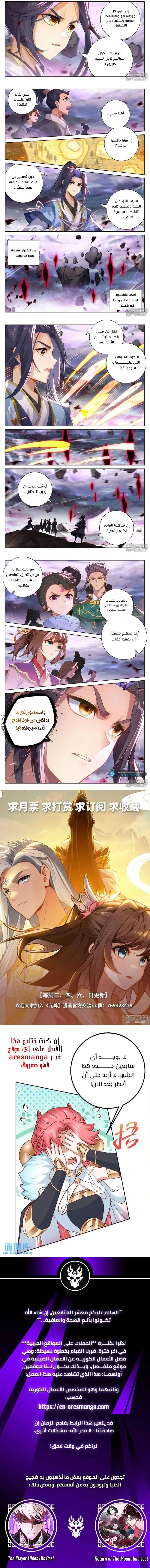 Read Dragon Prince Yuan AR Manga Online