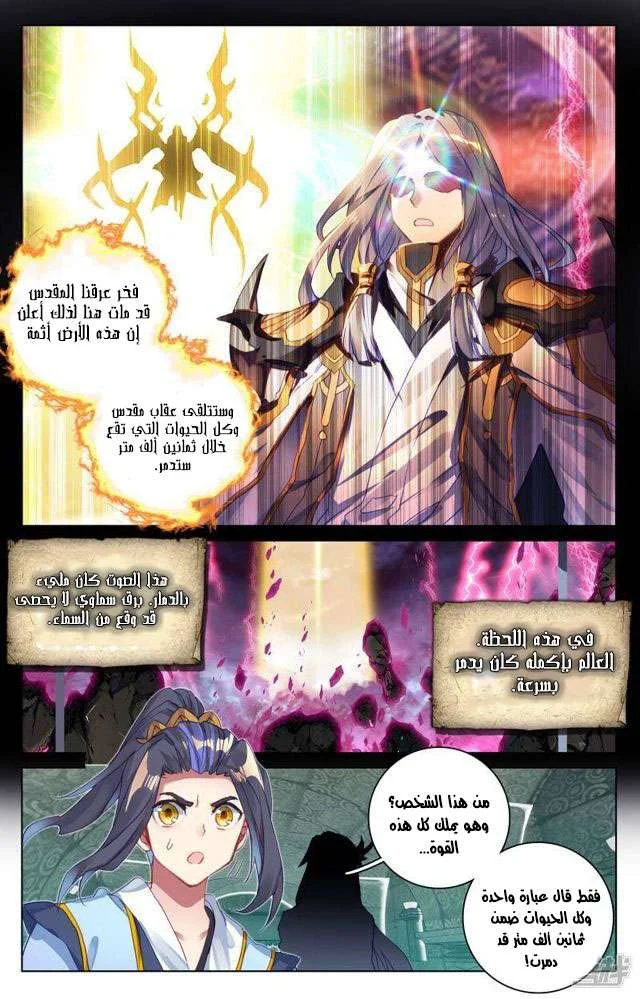 Read Dragon Prince Yuan AR Manga Online