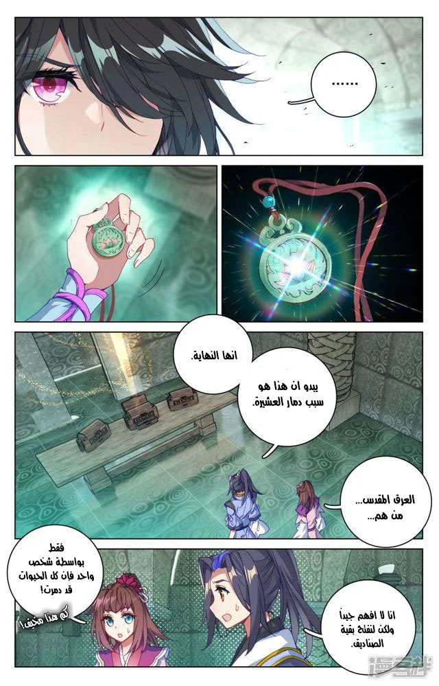 Read Dragon Prince Yuan AR Manga Online