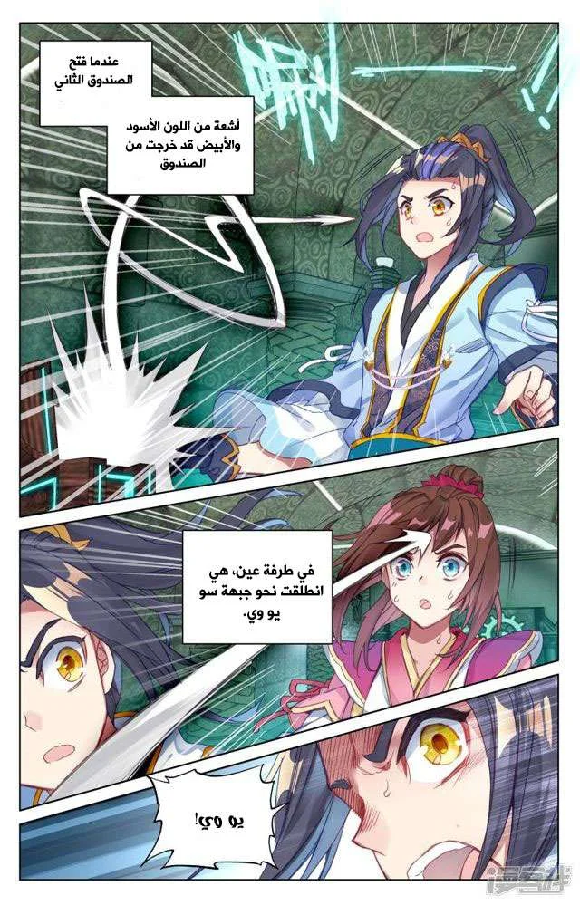 Read Dragon Prince Yuan AR Manga Online