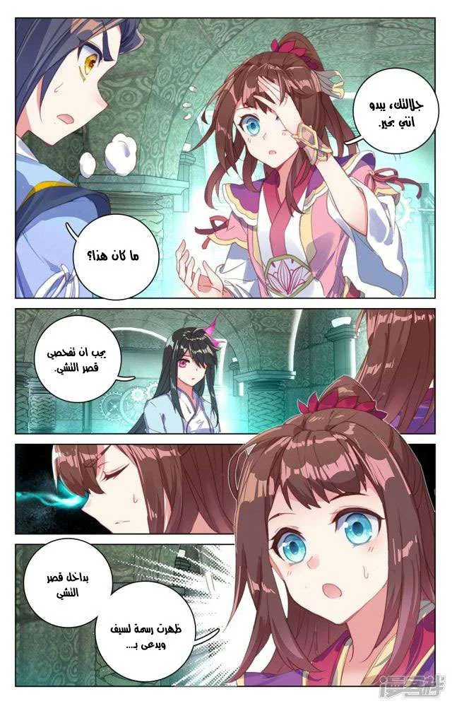 Read Dragon Prince Yuan AR Manga Online