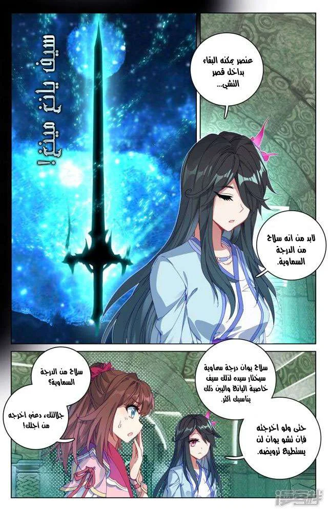 Read Dragon Prince Yuan AR Manga Online