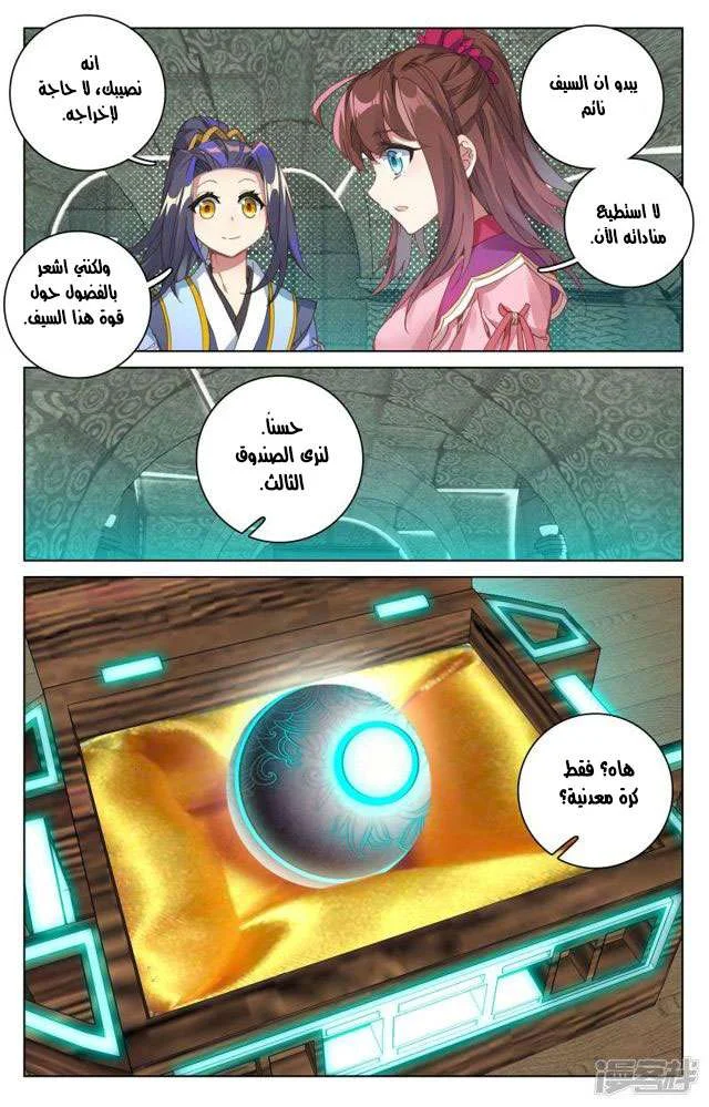 Read Dragon Prince Yuan AR Manga Online