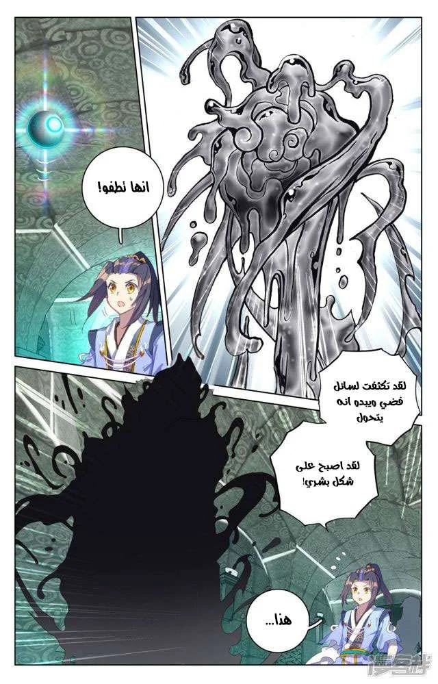 Read Dragon Prince Yuan AR Manga Online