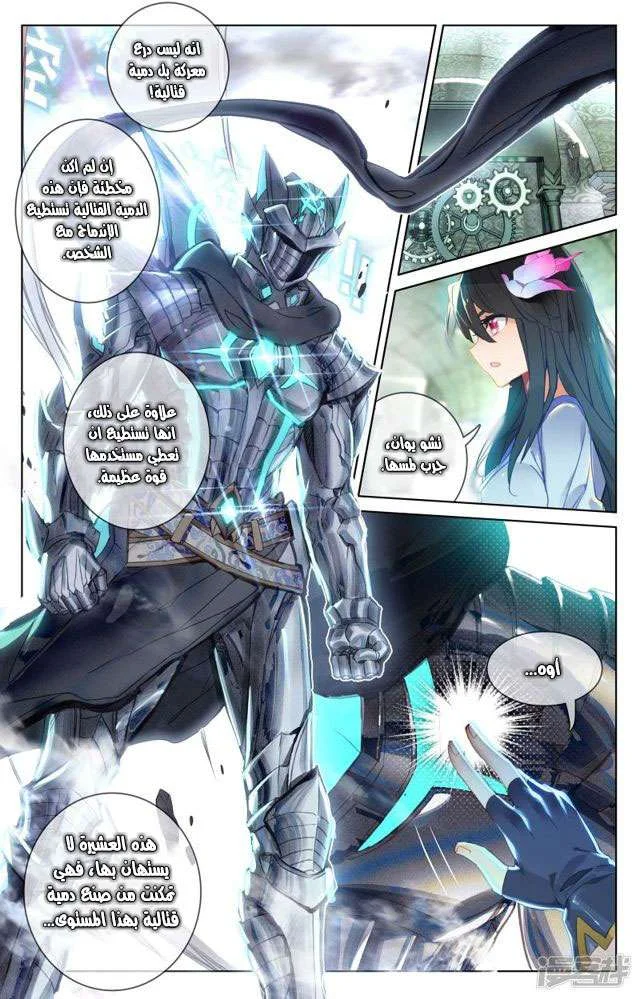 Read Dragon Prince Yuan AR Manga Online