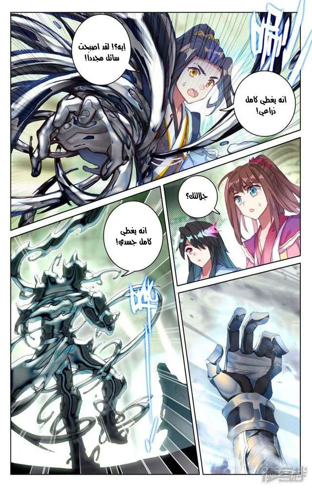 Read Dragon Prince Yuan AR Manga Online