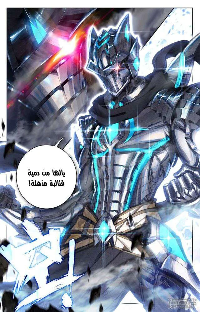 Read Dragon Prince Yuan AR Manga Online