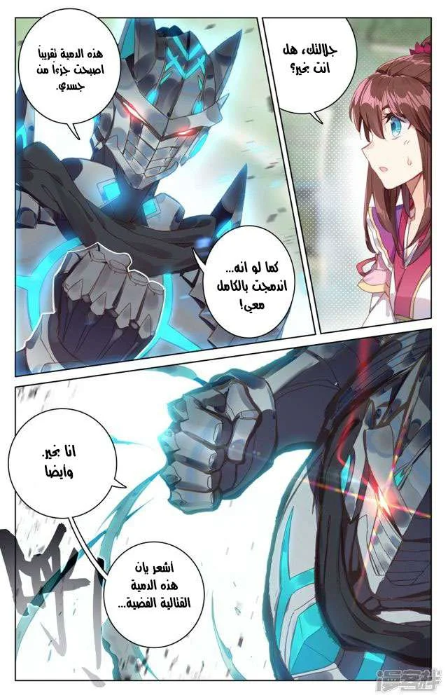 Read Dragon Prince Yuan AR Manga Online