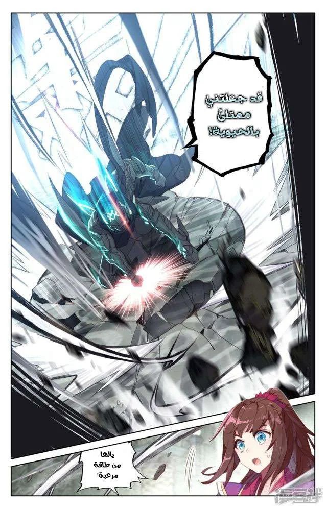 Read Dragon Prince Yuan AR Manga Online