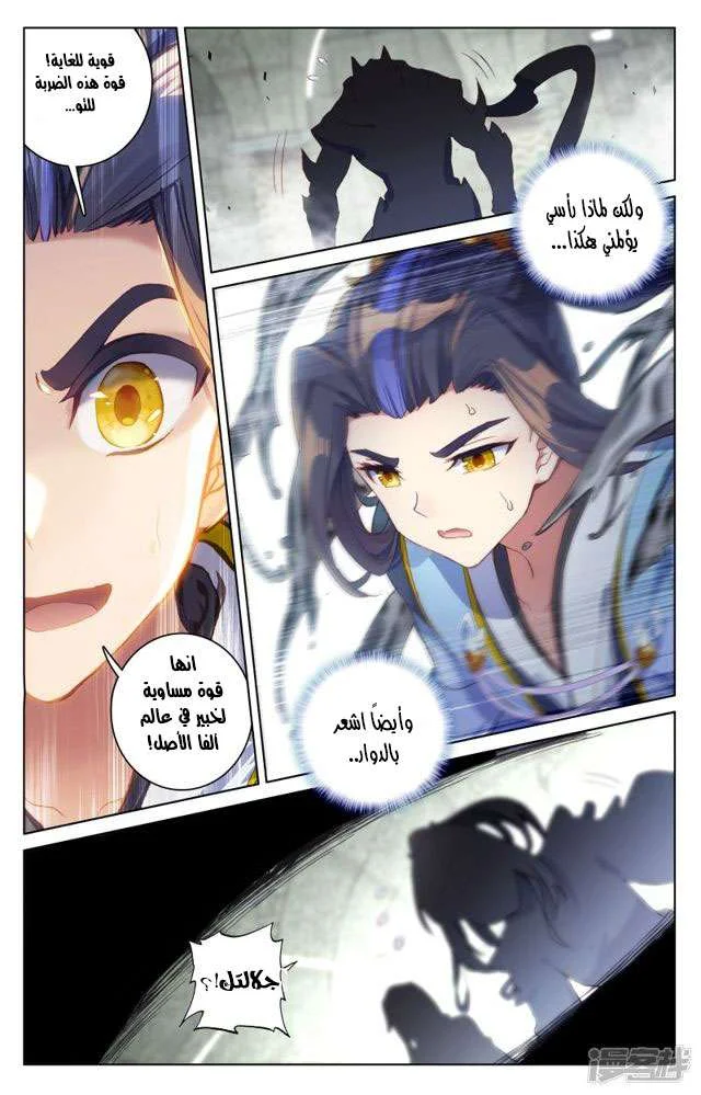 Read Dragon Prince Yuan AR Manga Online