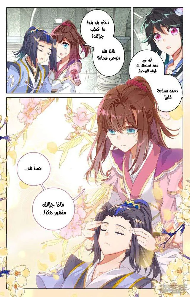 Read Dragon Prince Yuan AR Manga Online