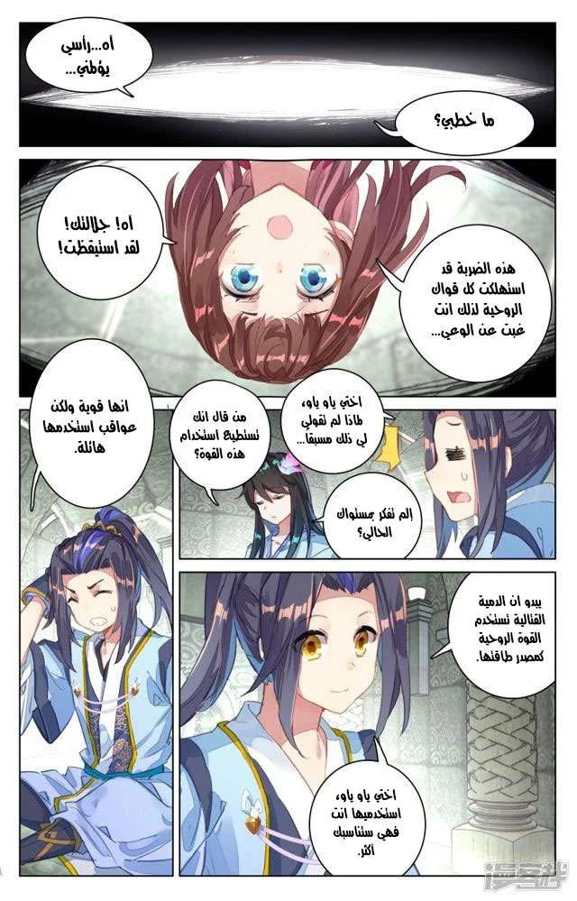 Read Dragon Prince Yuan AR Manga Online