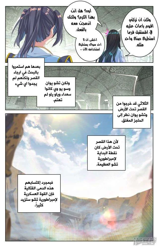 Read Dragon Prince Yuan AR Manga Online
