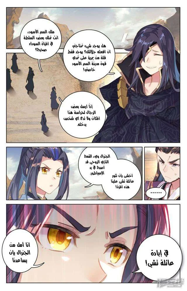 Read Dragon Prince Yuan AR Manga Online