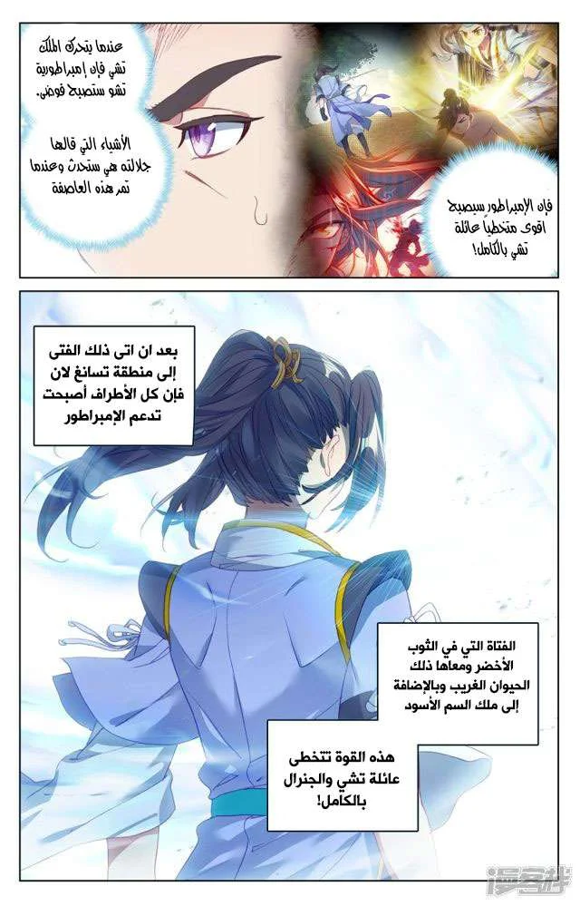 Read Dragon Prince Yuan AR Manga Online