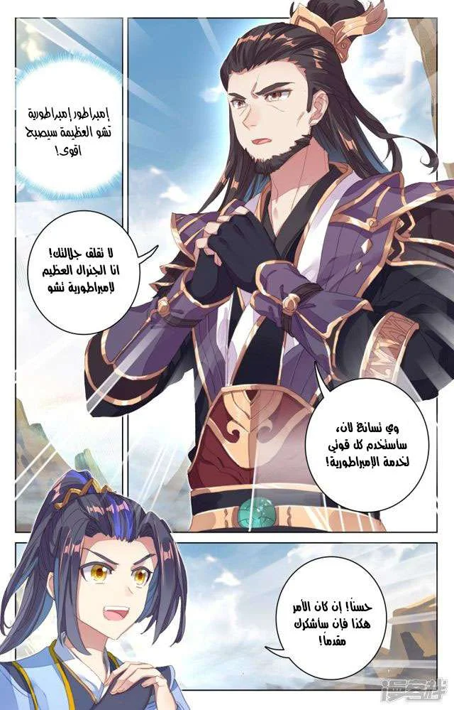 Read Dragon Prince Yuan AR Manga Online