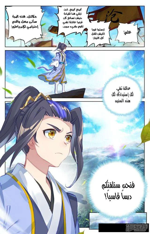 Read Dragon Prince Yuan AR Manga Online