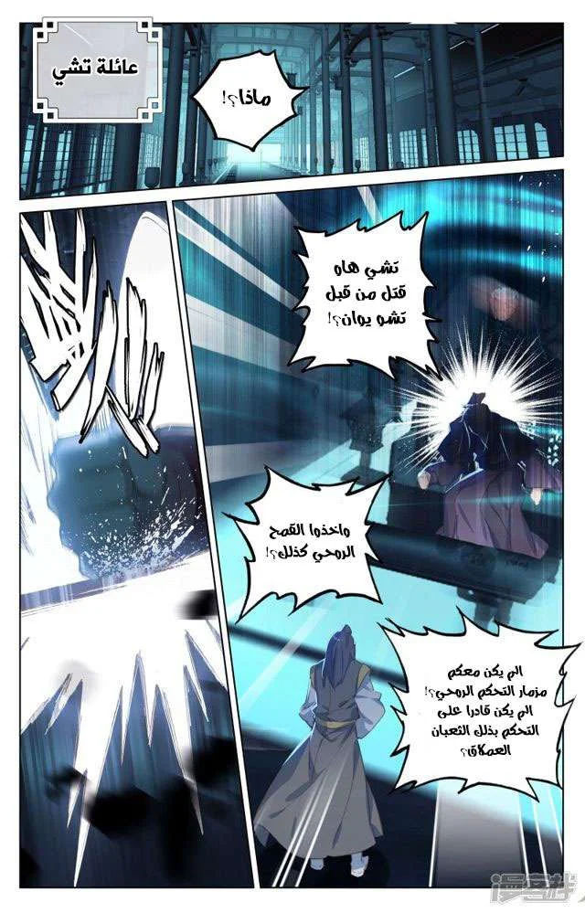 Read Dragon Prince Yuan AR Manga Online