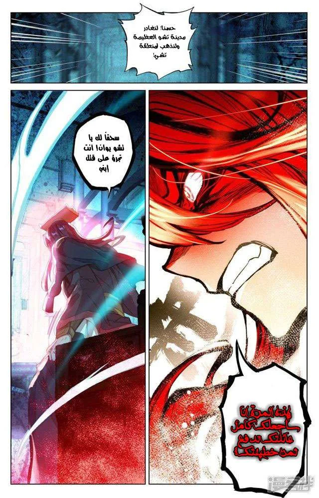 Read Dragon Prince Yuan AR Manga Online