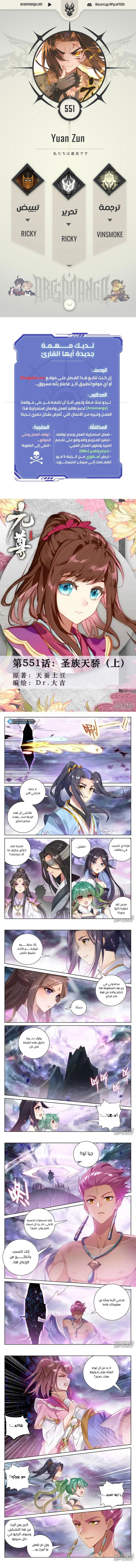 Read Dragon Prince Yuan AR Manga Online
