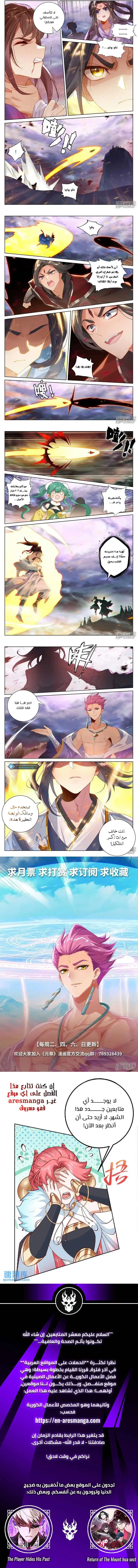 Read Dragon Prince Yuan AR Manga Online