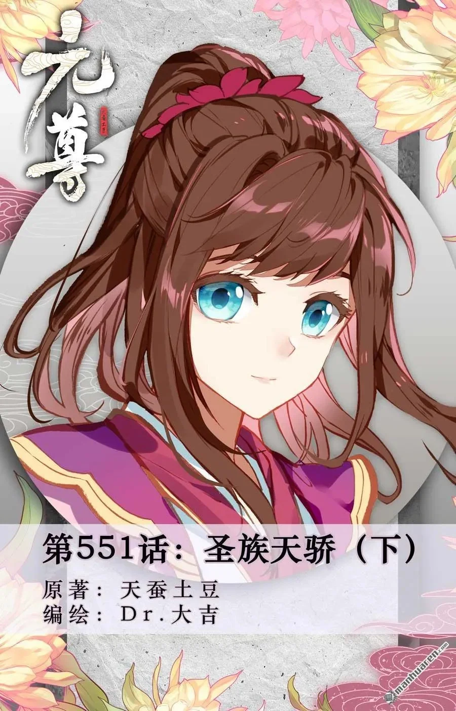 Read Dragon Prince Yuan AR Manga Online