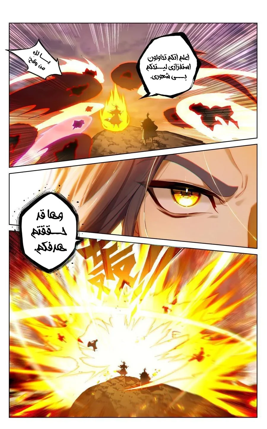 Read Dragon Prince Yuan AR Manga Online