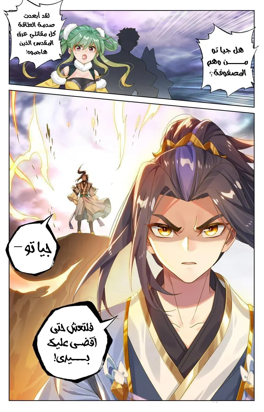 Read Dragon Prince Yuan AR Manga Online