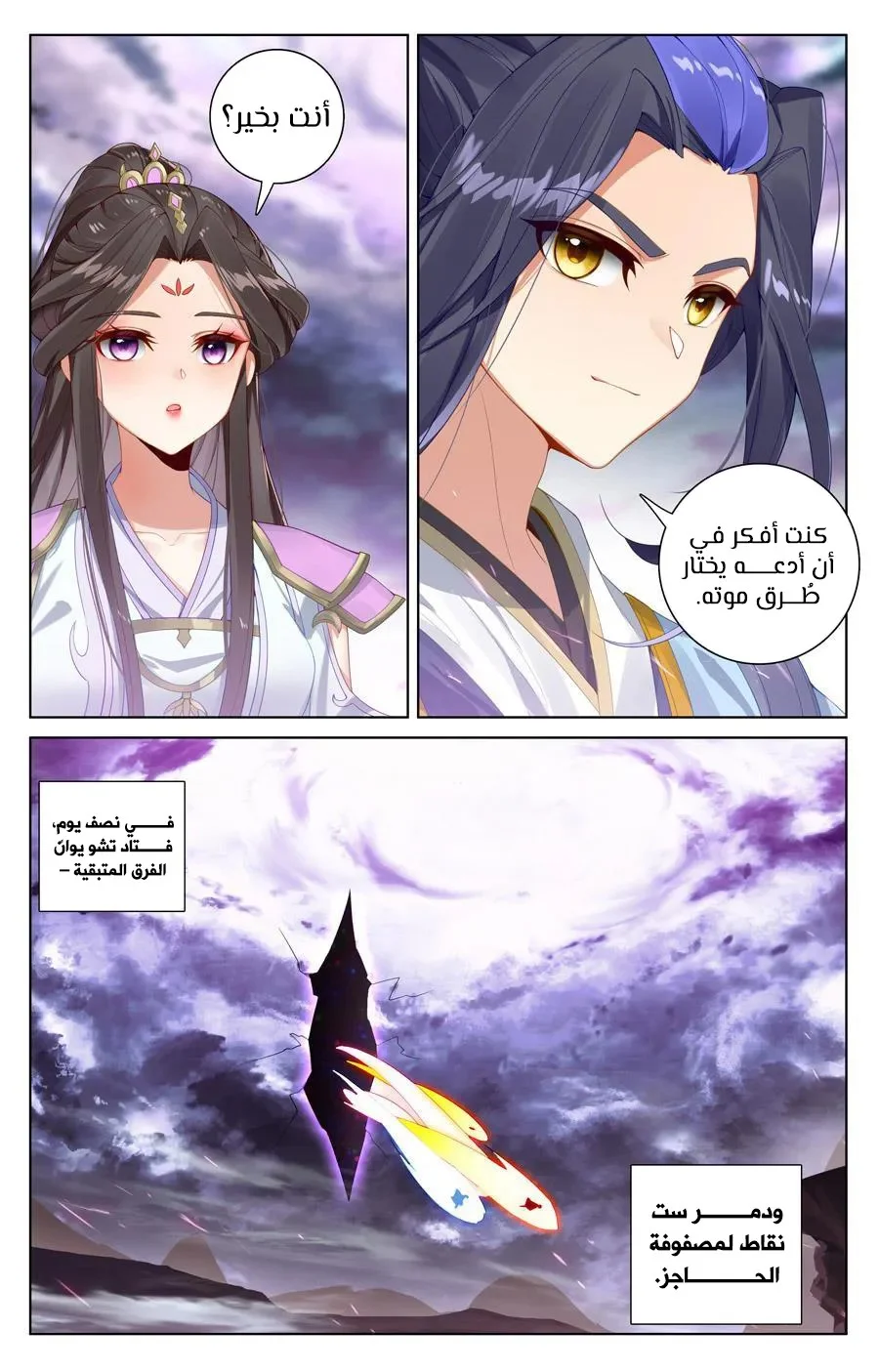Read Dragon Prince Yuan AR Manga Online