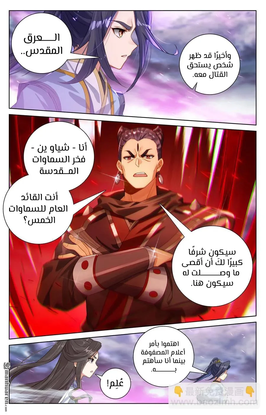Read Dragon Prince Yuan AR Manga Online