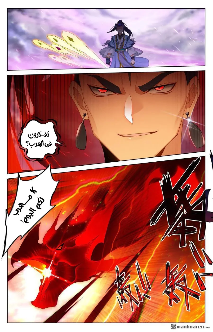 Read Dragon Prince Yuan AR Manga Online