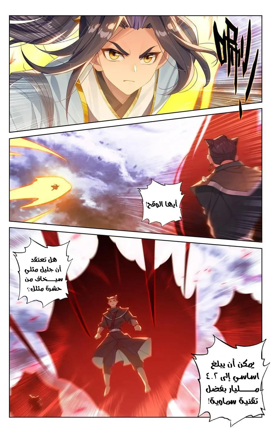 Read Dragon Prince Yuan AR Manga Online