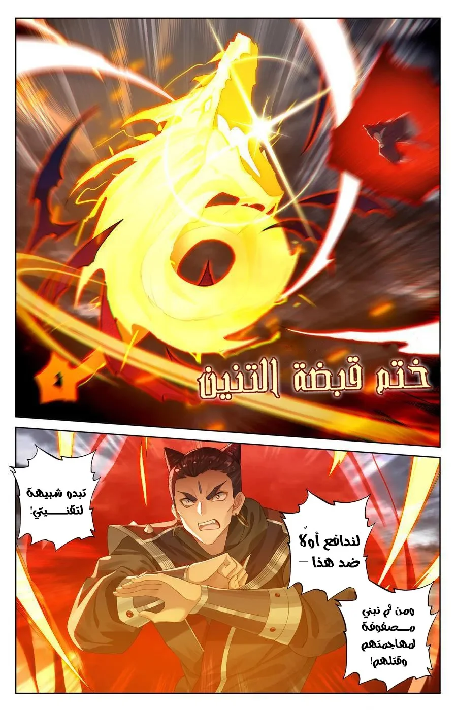 Read Dragon Prince Yuan AR Manga Online