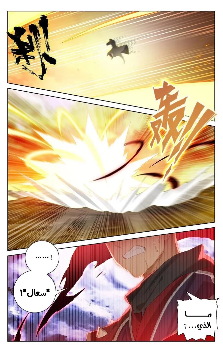 Read Dragon Prince Yuan AR Manga Online