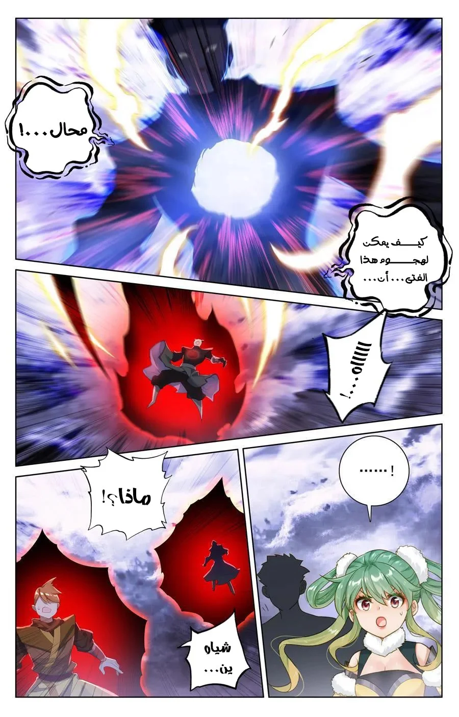 Read Dragon Prince Yuan AR Manga Online