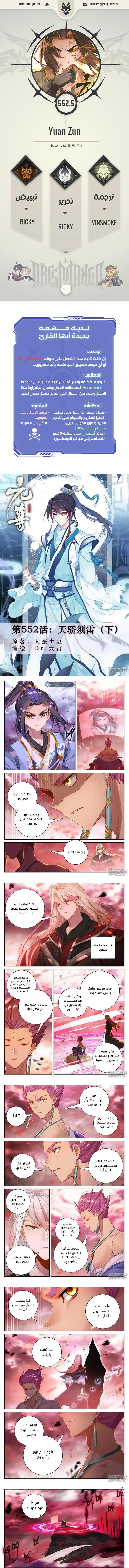 Read Dragon Prince Yuan AR Manga Online