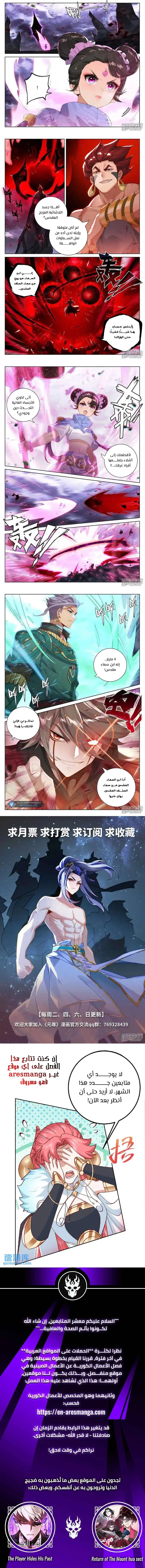 Read Dragon Prince Yuan AR Manga Online