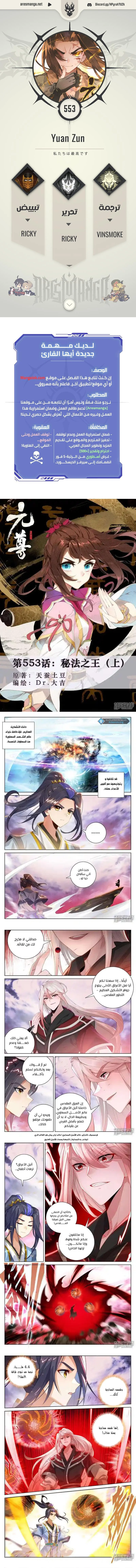 Read Dragon Prince Yuan AR Manga Online
